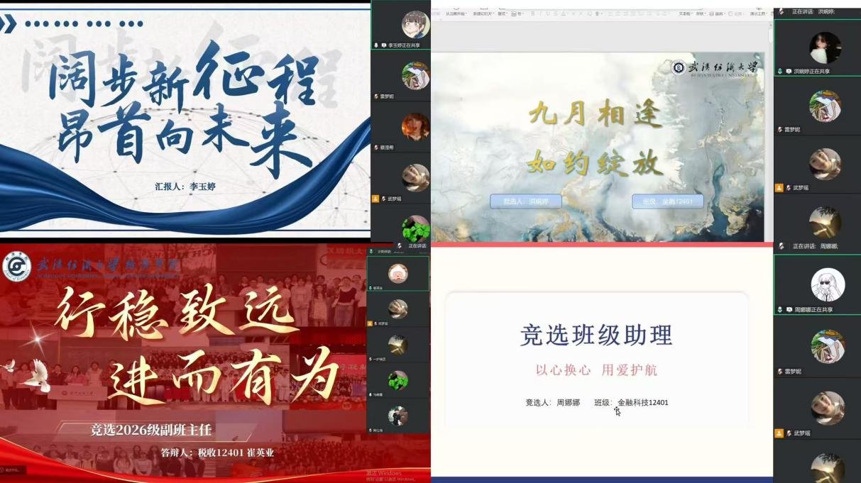 帮助新生适应校园