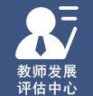 关于做好短学期极端天气防范及相关安全