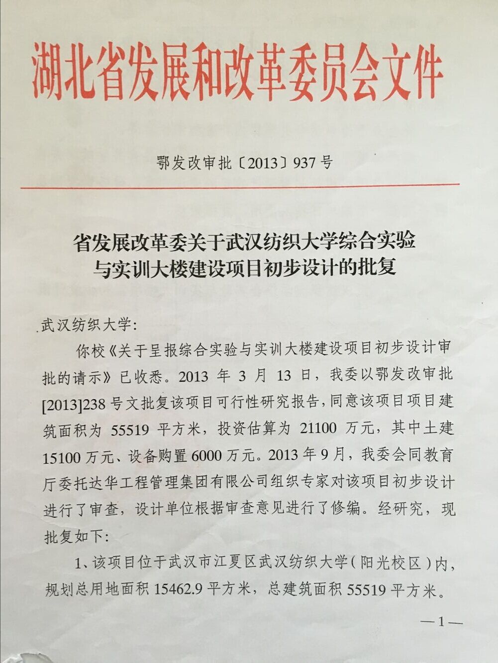 徐卫林 校友简介