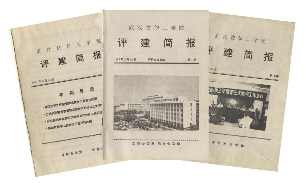 叶健 校友简介