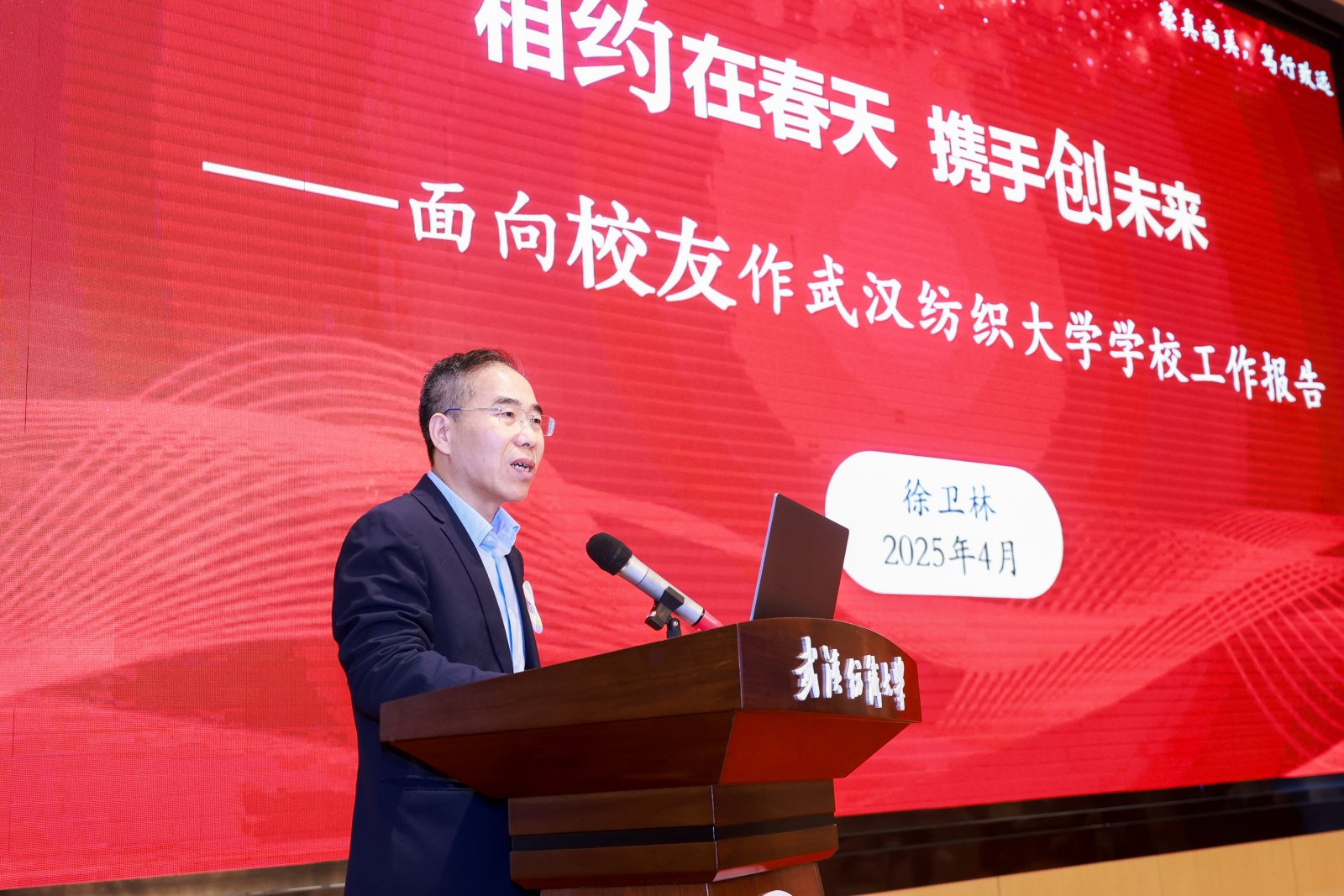 针织工程88级