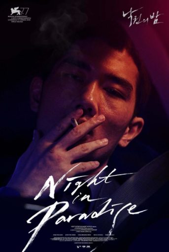 night in paradise poster oficial